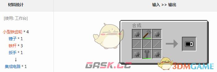 我的世界格雷科技6模组集成电路有什么用-第1张-单机攻略-GASK
