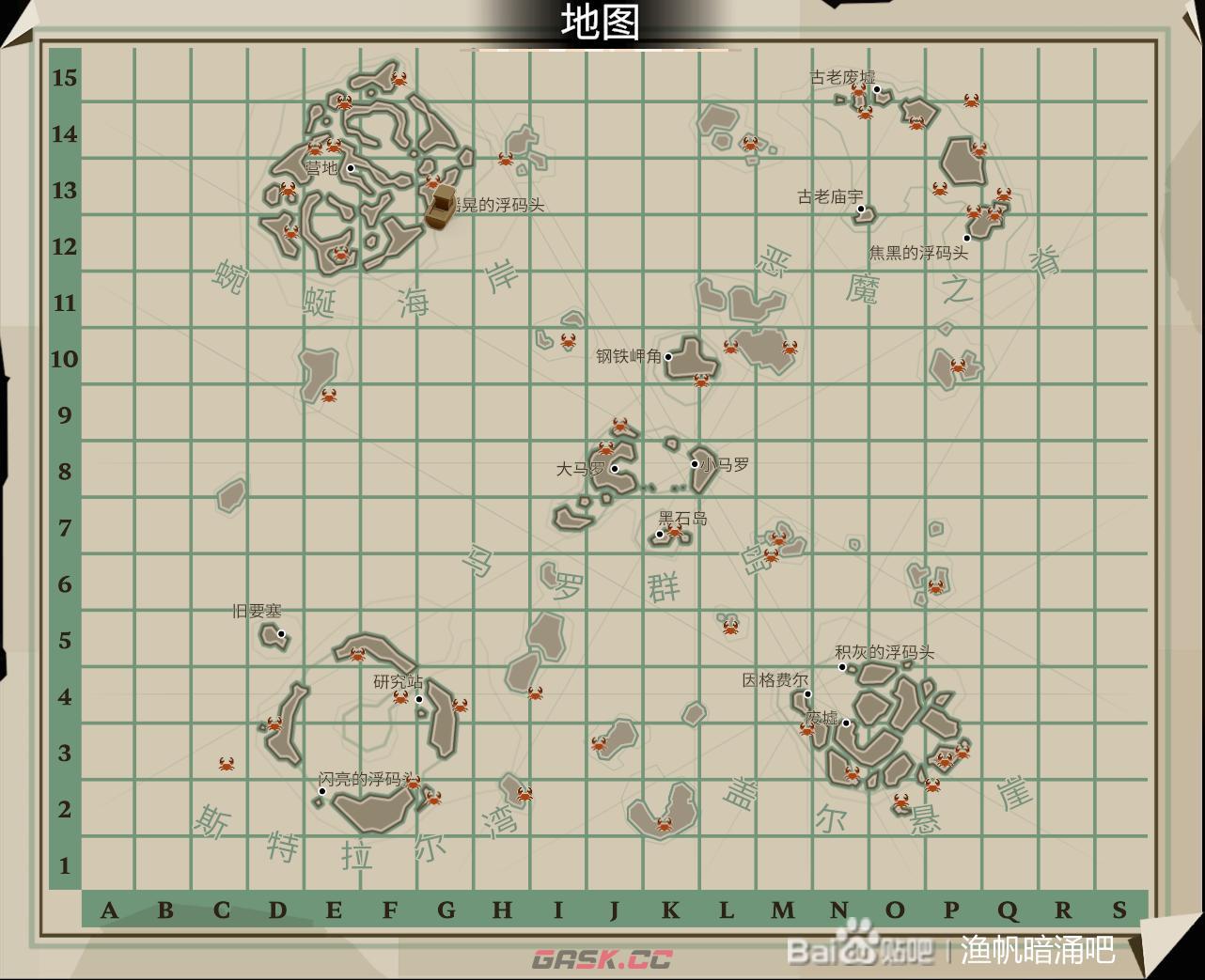 渔帆暗涌哪里可以钓螃蟹-第2张-单机攻略-GASK
