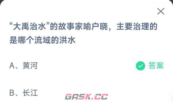 《支付宝》蚂蚁庄园4月10日答案最新2023-第2张-手游攻略-GASK