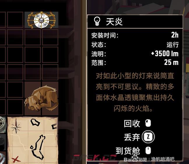 渔帆暗涌做石碑任务要注意什么-第3张-单机攻略-GASK