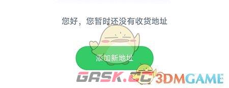 《沪学习》添加地址方法-第3张-手游攻略-GASK