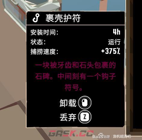 渔帆暗涌深处的火焰任务怎么做-第2张-单机攻略-GASK