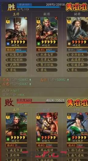 《三国志战略版》白板荀关左阵容攻略-第2张-手游攻略-GASK