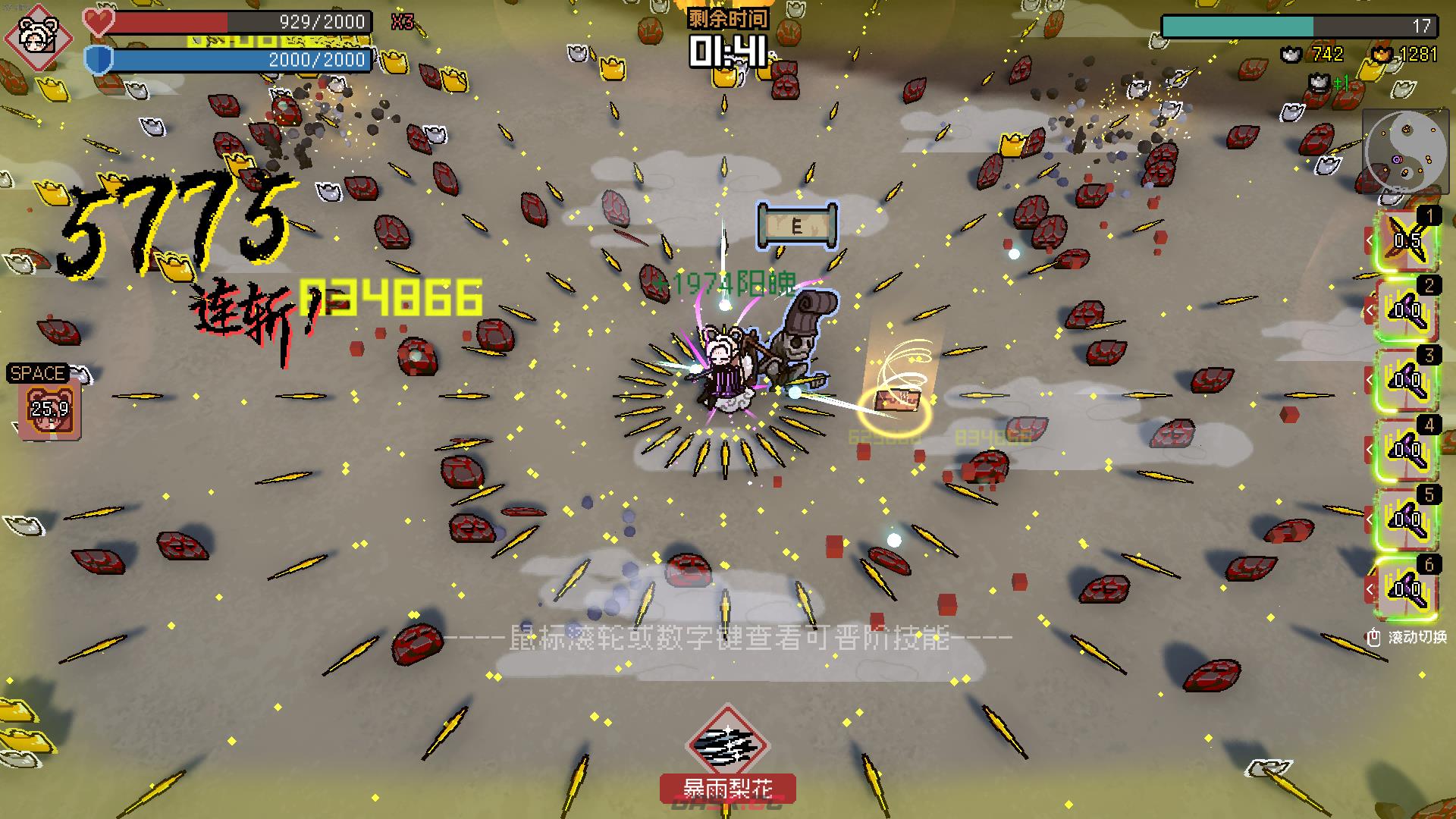 通神榜胡媚娘用什么流派-第8张-单机攻略-GASK