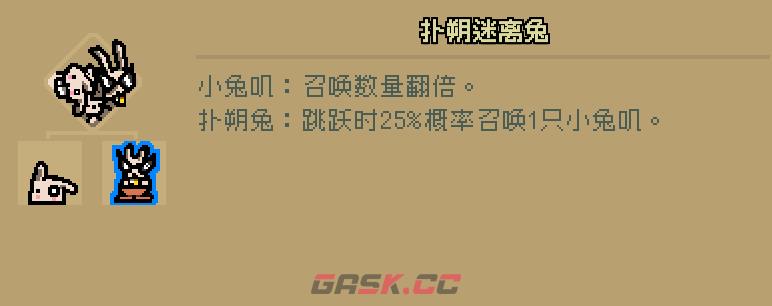 通神榜胡媚娘用什么流派-第4张-单机攻略-GASK