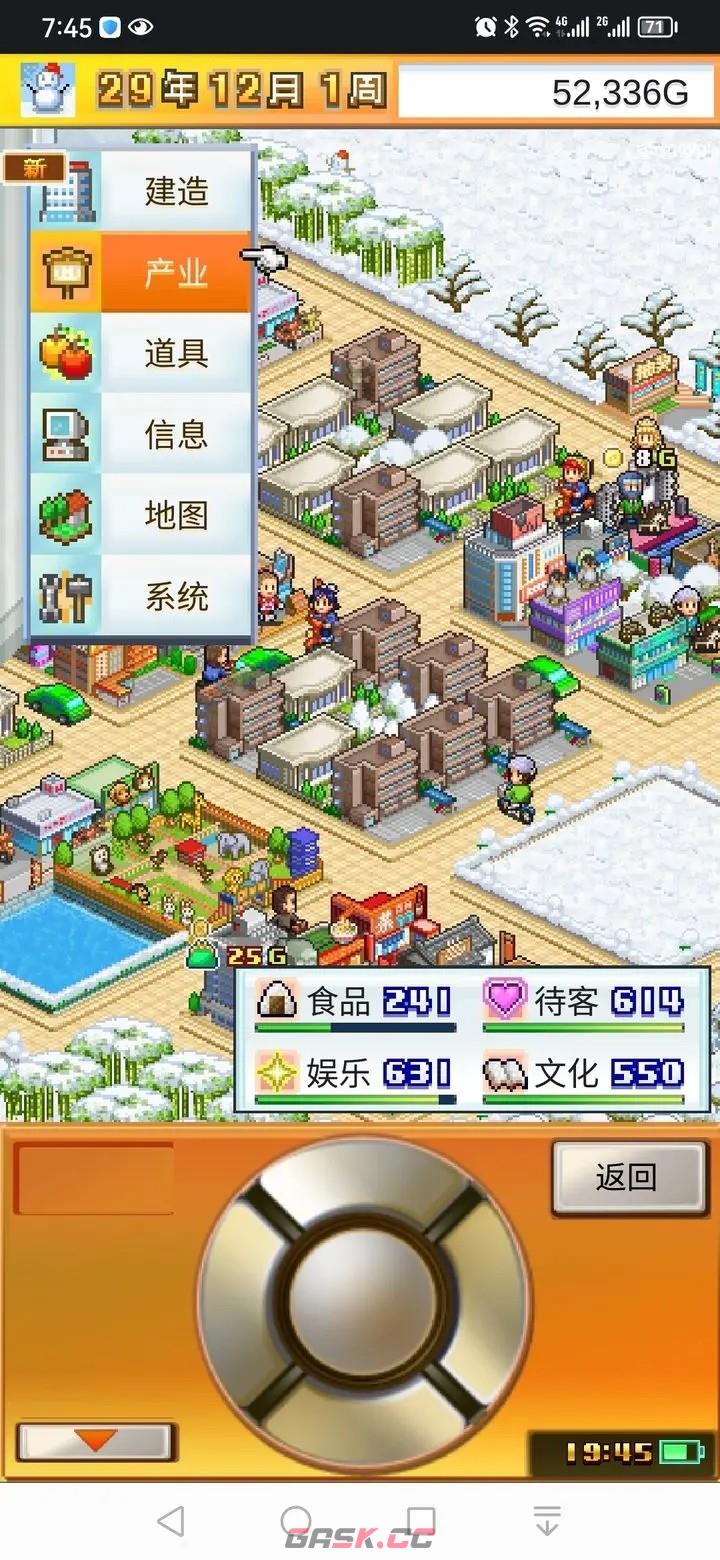 《都市大亨物语》入门级攻略大全-第3张-手游攻略-GASK