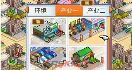 《都市大亨物语》前期建筑解锁顺序推荐-第2张-手游攻略-GASK