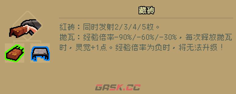 通神榜晓天菜用什么流派-第4张-单机攻略-GASK