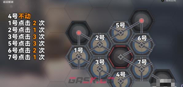 《崩坏：星穹铁道》磁流解阀位置攻略-第15张-手游攻略-GASK