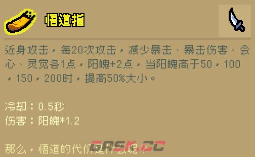 通神榜鲁淡用什么流派-第7张-单机攻略-GASK