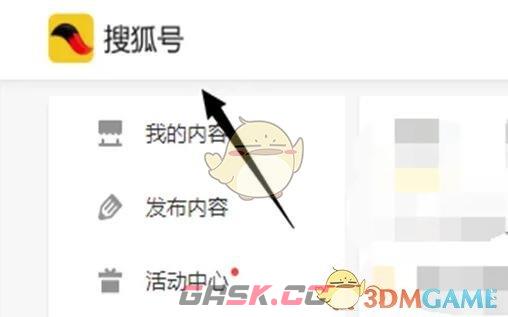 《搜狐视频》播放量查看方法-第2张-手游攻略-GASK