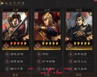 《三国志战略版》甘宁太史慈周泰阵容攻略-第2张-手游攻略-GASK
