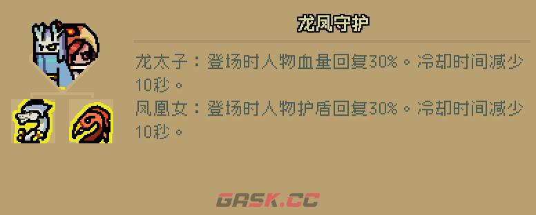 通神榜凌魂华首用什么流派-第6张-单机攻略-GASK