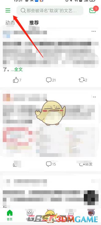 《豆瓣》收藏帖子查看方法-第2张-手游攻略-GASK