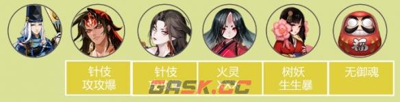 《阴阳师》青行灯竞速阵容推荐-第7张-手游攻略-GASK