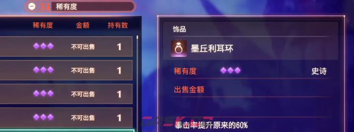 异度神剑3墨丘利耳环位置视频流程攻略-第1张-单机攻略-GASK