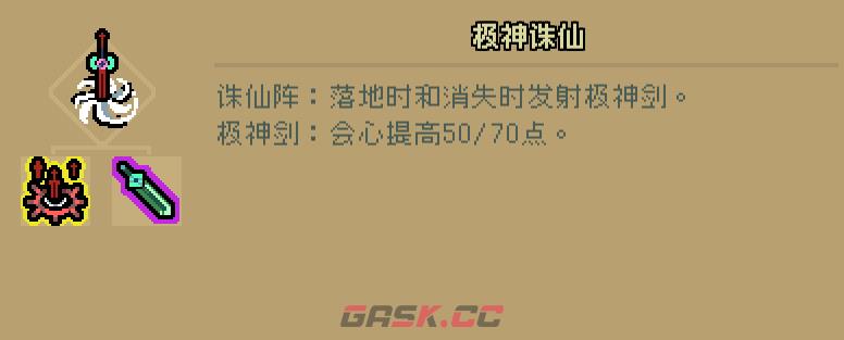 通神榜晓虾米用什么流派-第6张-单机攻略-GASK