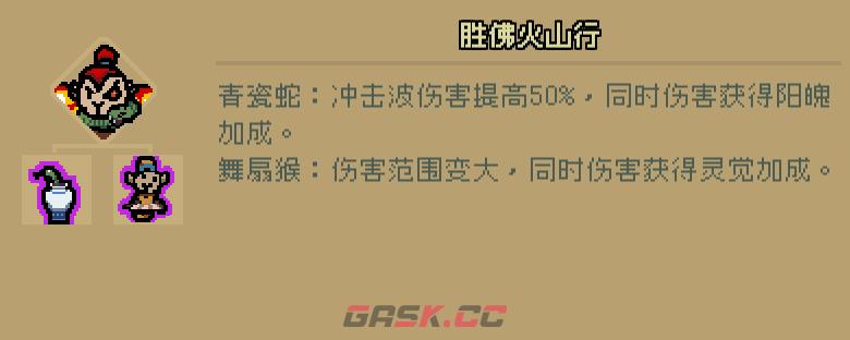 通神榜望夜香用什么流派-第13张-单机攻略-GASK
