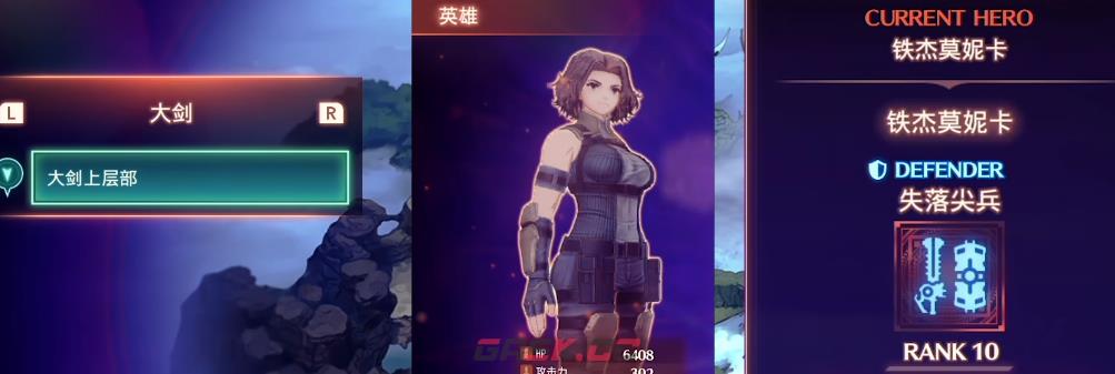 异度神剑3失落尖兵获取任务视频流程攻略-第1张-单机攻略-GASK