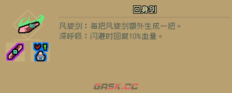 通神榜晓虾米用什么流派-第4张-单机攻略-GASK