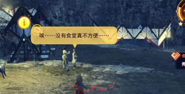 异度神剑3拉达姆殖民地的问题视频流程攻略-第1张-单机攻略-GASK