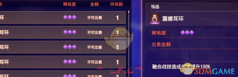 异度神剑3露娜耳环位置视频流程攻略-第1张-单机攻略-GASK