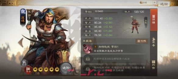 《三国志战棋版》驱散状态效果详解-第2张-手游攻略-GASK