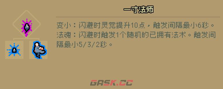 通神榜晓天菜用什么流派-第3张-单机攻略-GASK