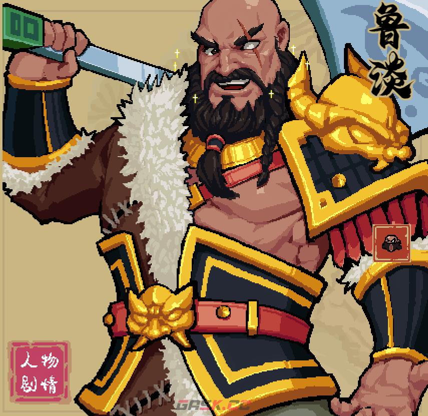 通神榜鲁淡用什么流派-第2张-单机攻略-GASK