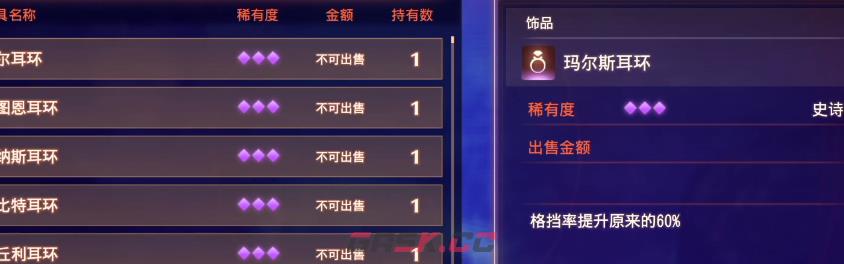 异度神剑3玛尔斯耳环位置视频流程攻略-第1张-单机攻略-GASK