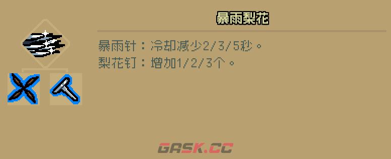 通神榜胡媚娘用什么流派-第5张-单机攻略-GASK