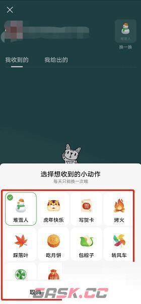 《豆瓣》小动作取消方法-第2张-手游攻略-GASK