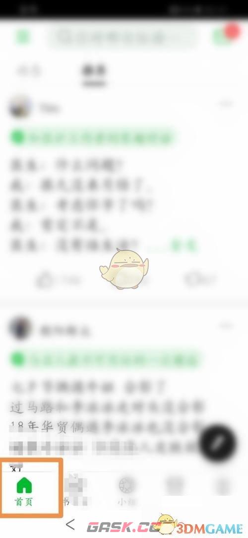 《豆瓣》创建我的音乐方法-第2张-手游攻略-GASK