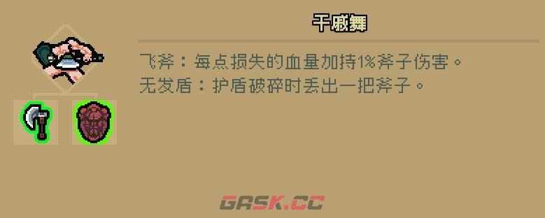 通神榜鲁淡用什么流派-第3张-单机攻略-GASK