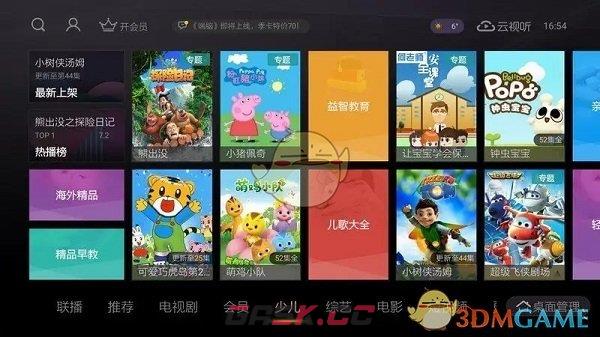 《搜狐视频》无法投屏解决办法-第6张-手游攻略-GASK