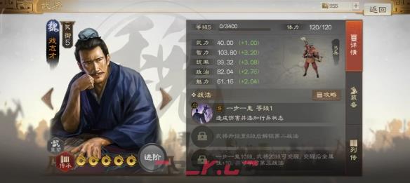 《三国志战棋版》行异状态效果详解-第2张-手游攻略-GASK
