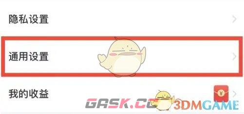 《搜狐视频》无法投屏解决办法-第3张-手游攻略-GASK