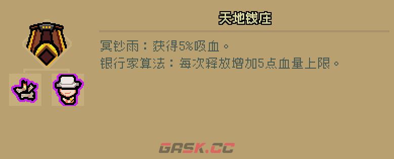 通神榜没钱流怎么玩-第4张-单机攻略-GASK