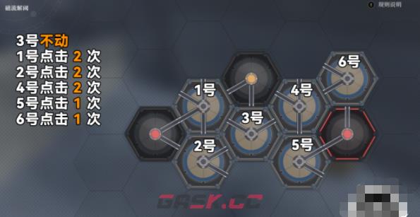 《崩坏：星穹铁道》磁流解阀位置攻略-第17张-手游攻略-GASK