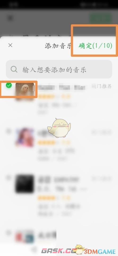 《豆瓣》创建我的音乐方法-第5张-手游攻略-GASK