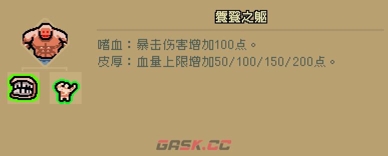 通神榜鲁淡用什么流派-第4张-单机攻略-GASK