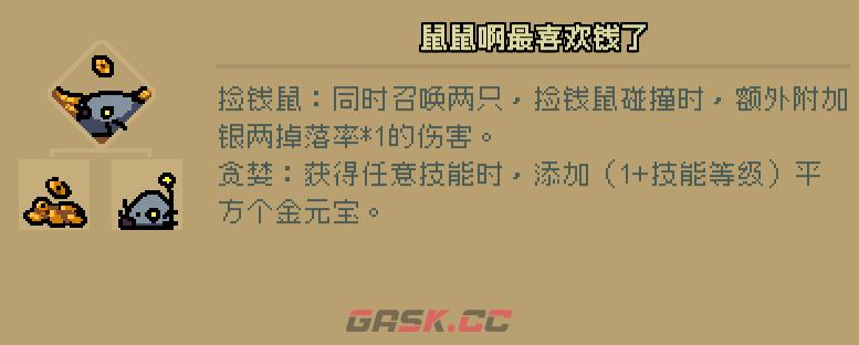 通神榜没钱流怎么玩-第5张-单机攻略-GASK