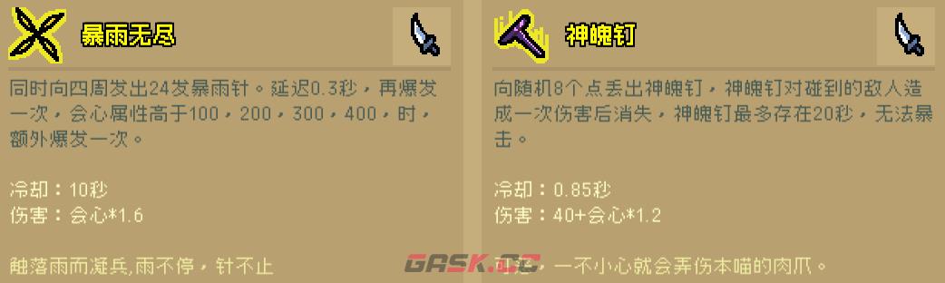 通神榜胡媚娘用什么流派-第7张-单机攻略-GASK