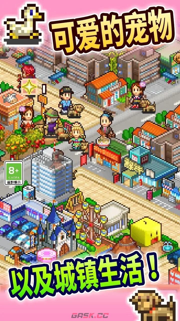 《都市大亨物语》商店解锁方法-第2张-手游攻略-GASK