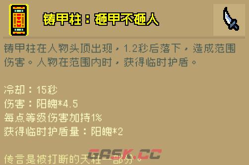 通神榜鲁淡用什么流派-第8张-单机攻略-GASK
