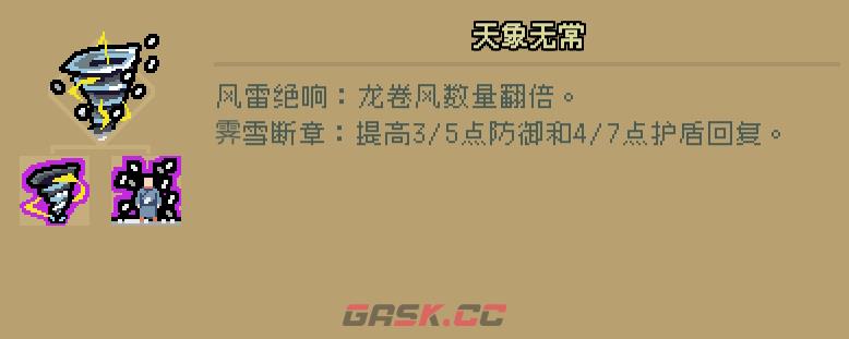 通神榜望夜香用什么流派-第5张-单机攻略-GASK