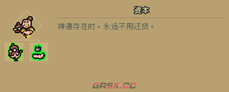 通神榜没钱流怎么玩-第2张-单机攻略-GASK