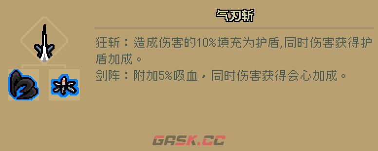 通神榜望夜香用什么流派-第8张-单机攻略-GASK