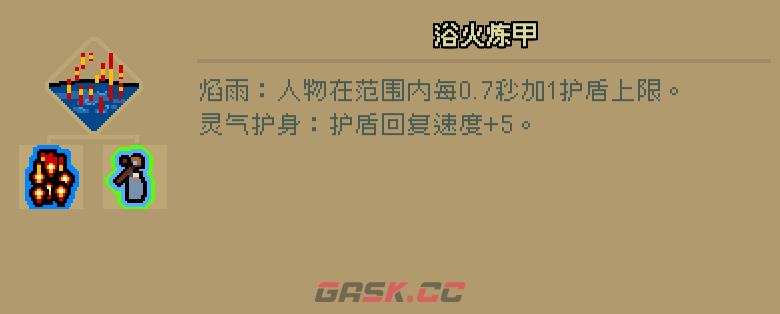 通神榜晓天菜用什么流派-第7张-单机攻略-GASK