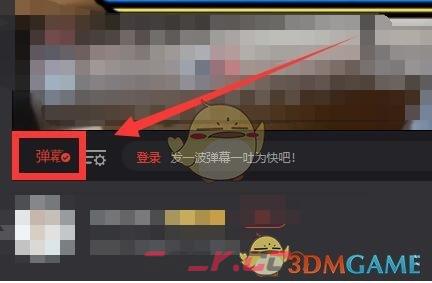 《搜狐视频》弹幕关闭方法-第2张-手游攻略-GASK